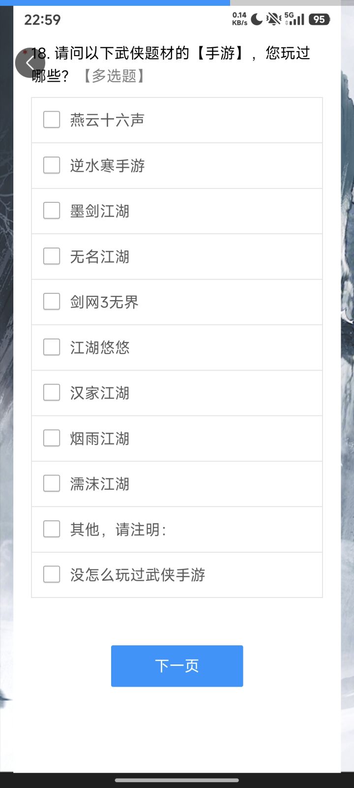 奇怪截图