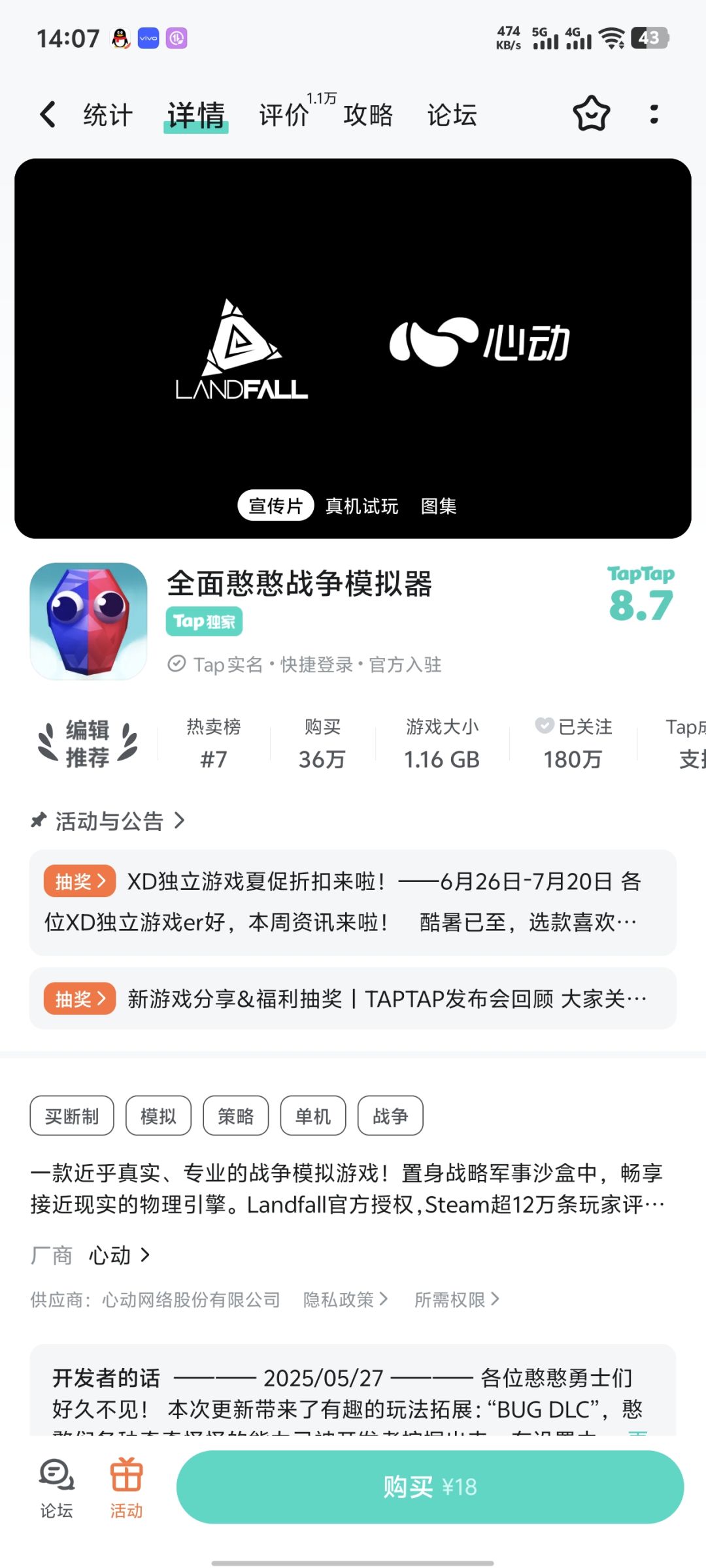 要重购吗? 1