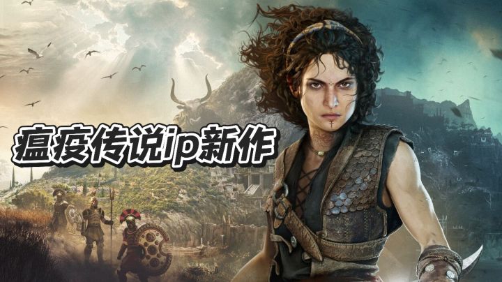 瘟疫传说ip衍生作好玩之！！讲述女海盗索菲亚的年轻往事！截图