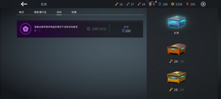这个要打活动哪个boss截图