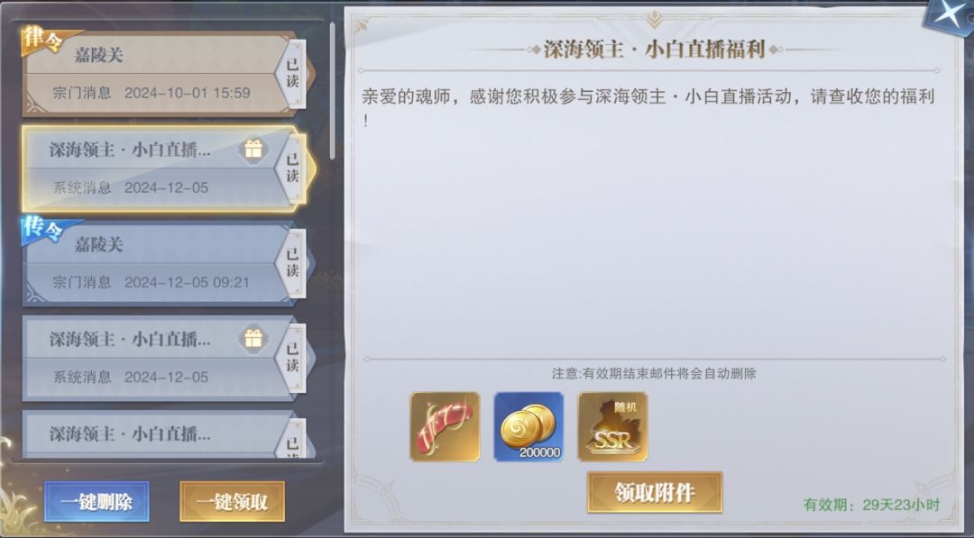 斗罗大陆魂师对决最新小白兑换码 2