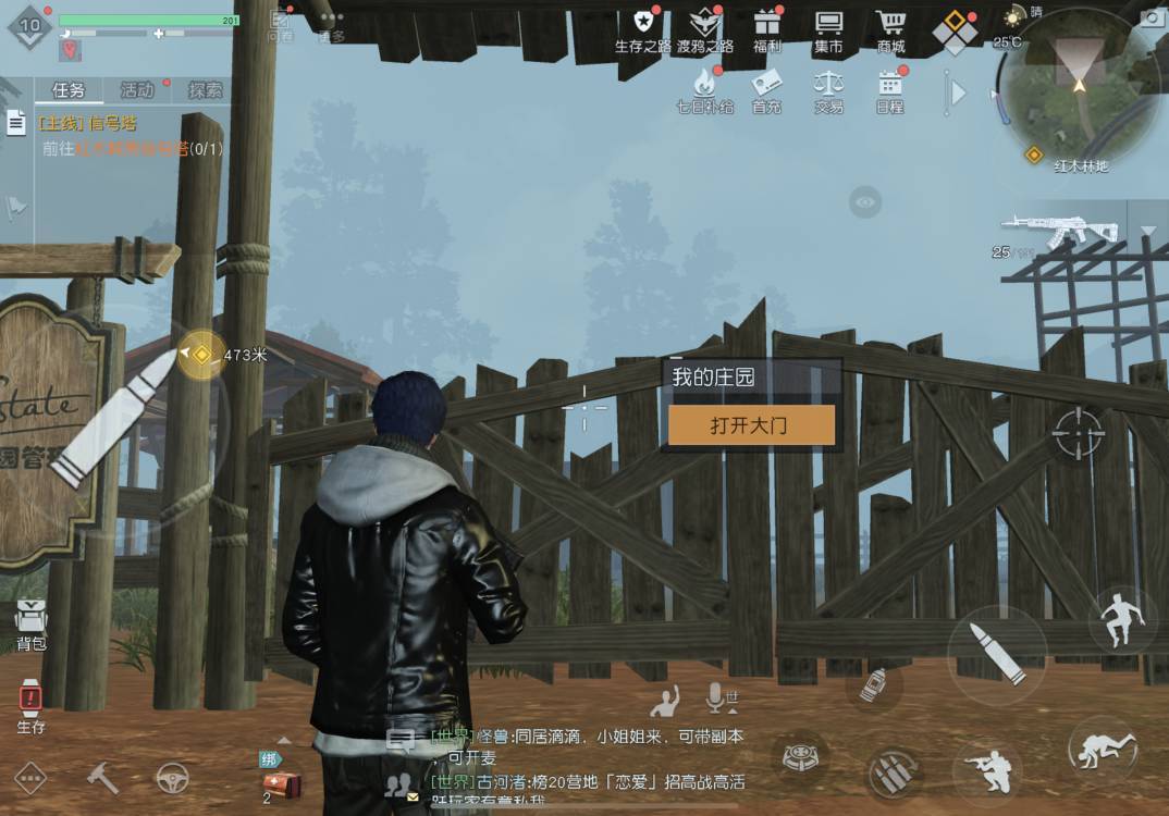 【小技巧】快速回家教程 3