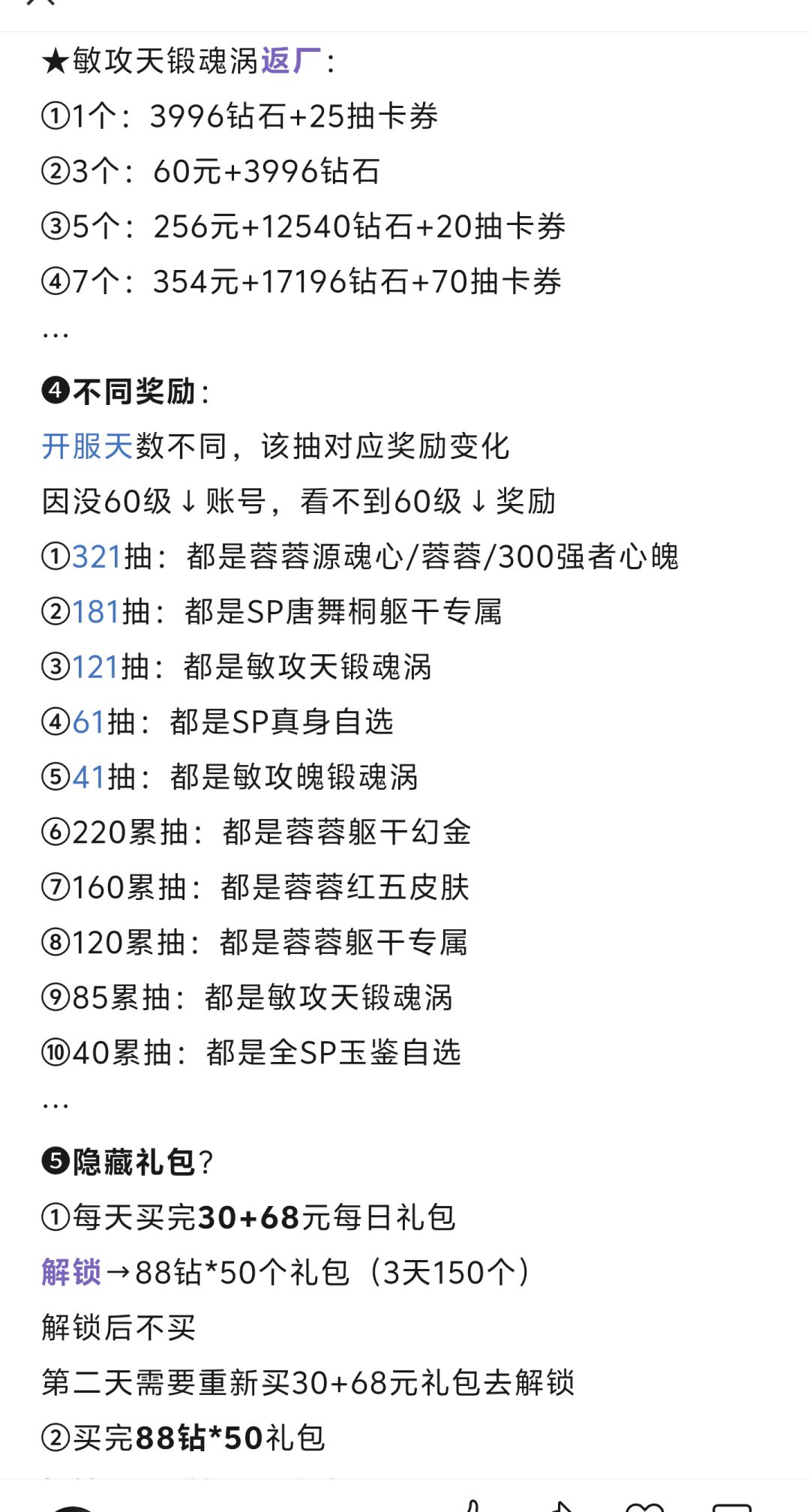 第180期、玉琼璃光 3