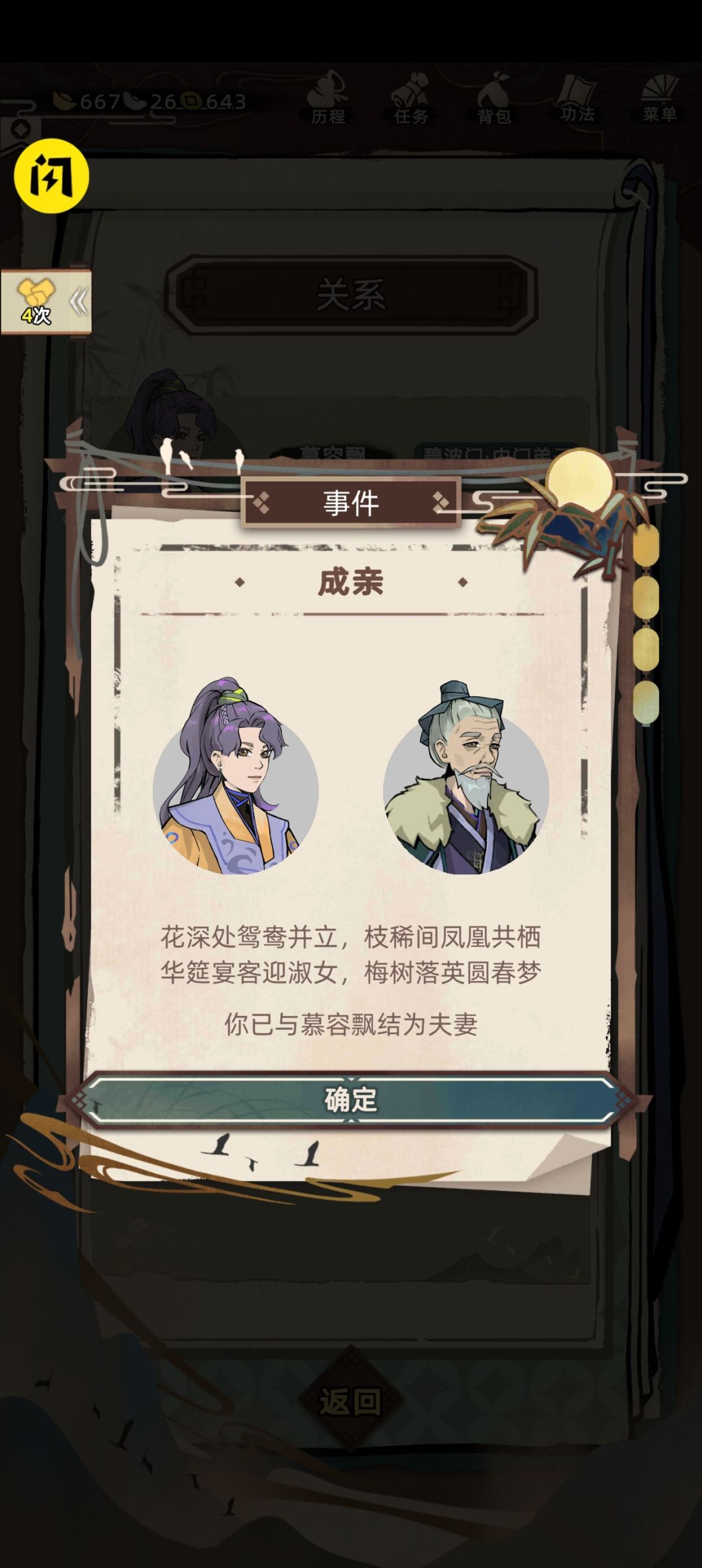 92岁老头与20岁美女不得不说的故事 2