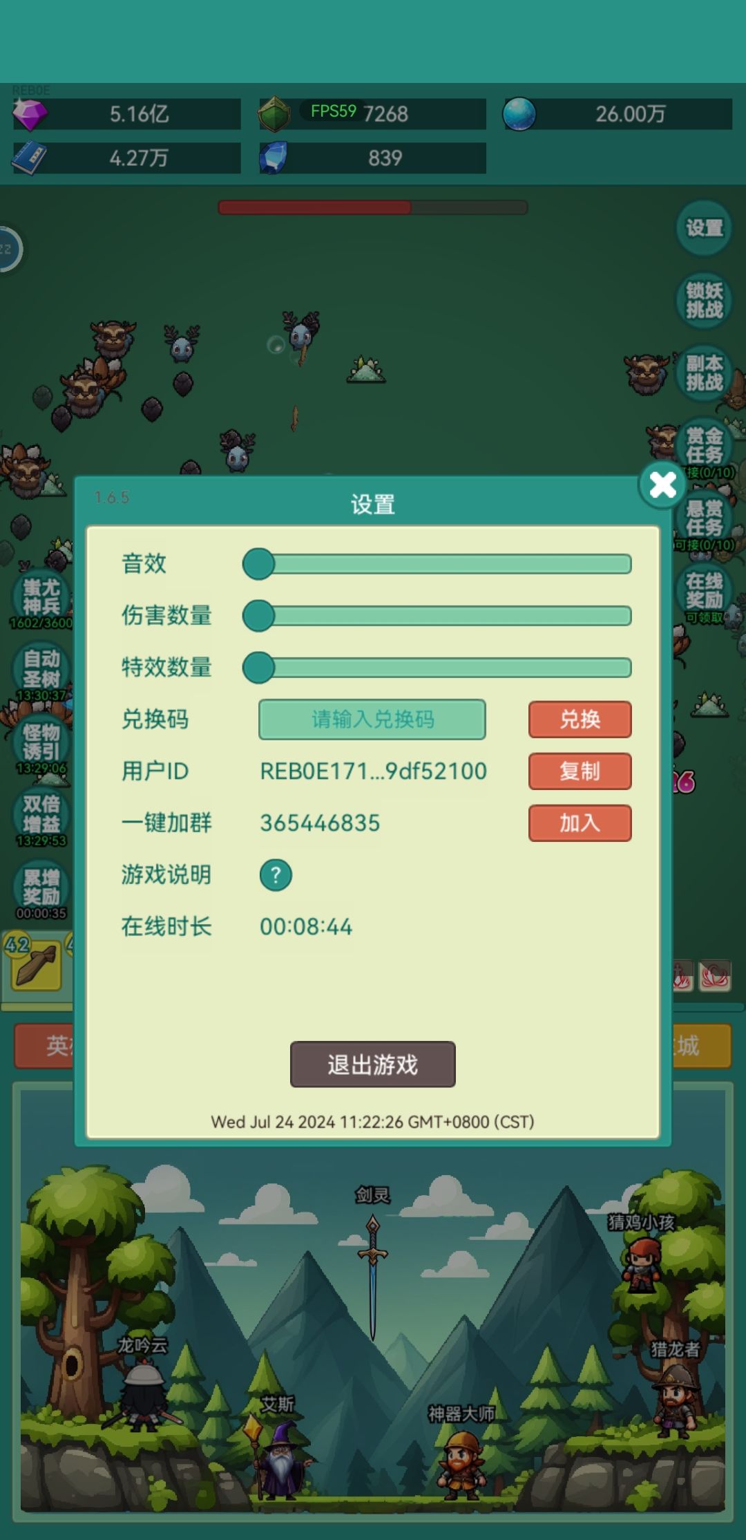 我要加经验的皮肤 2
