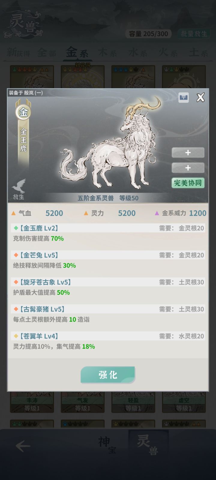 大佬们,请教仙兽选择截图