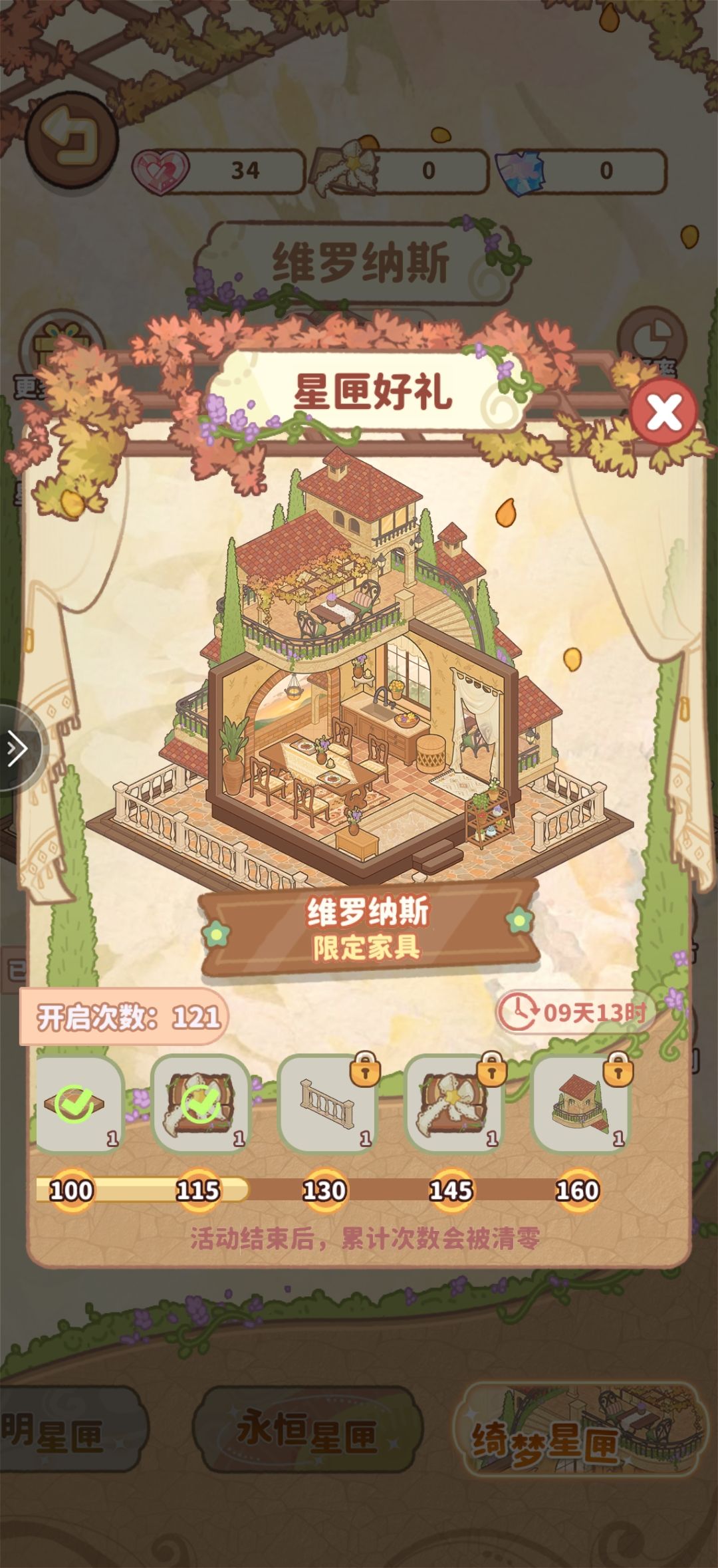 120抽,还差3个拿完 2