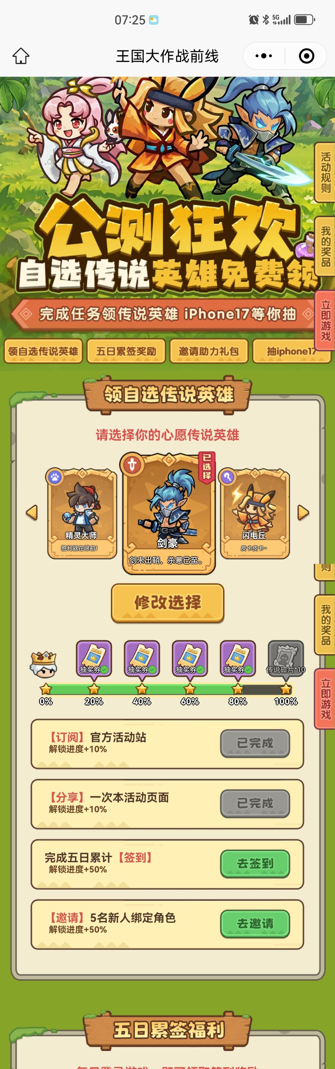 就加差最后一个人了 各位新人大佬帮忙点下 1