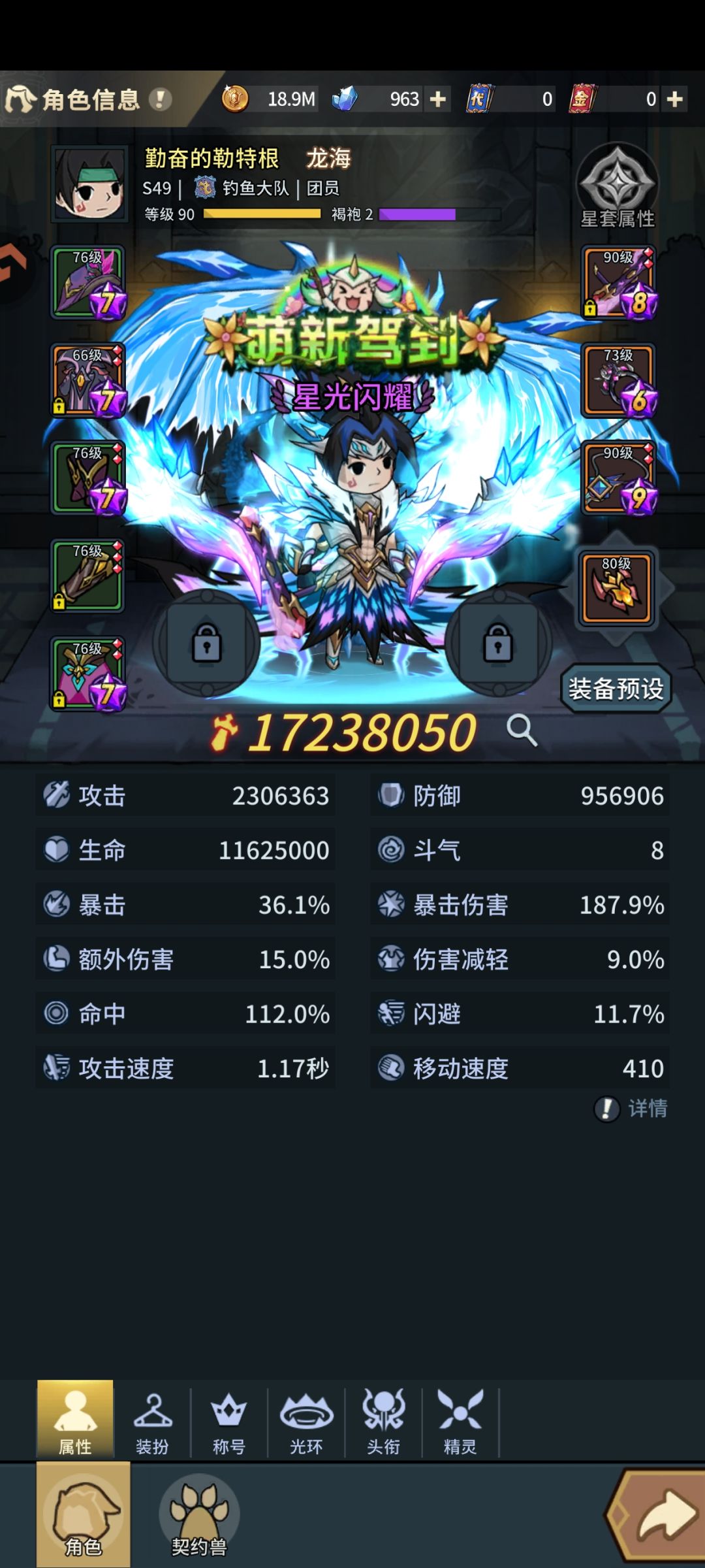 问一下装备怎么升级啊 1