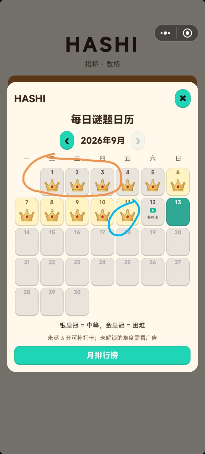 橙色圈里没加分,蓝色圈里加分了,望优化截图