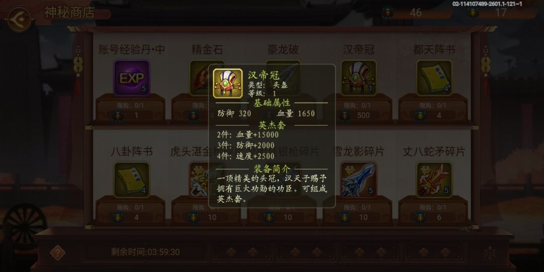 英杰套需要凑四件吗 3
