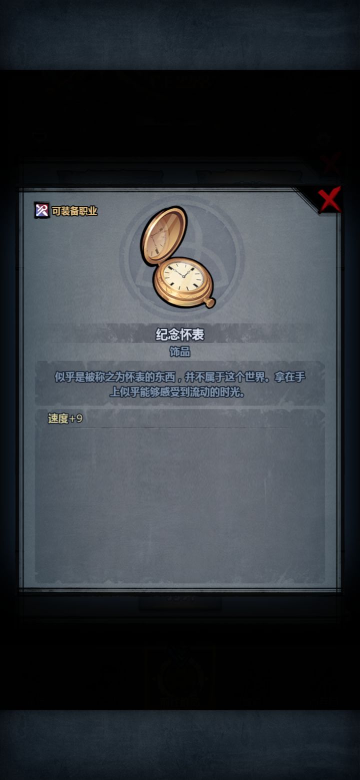 这东西是敏捷+9吗[表情_思考]截图