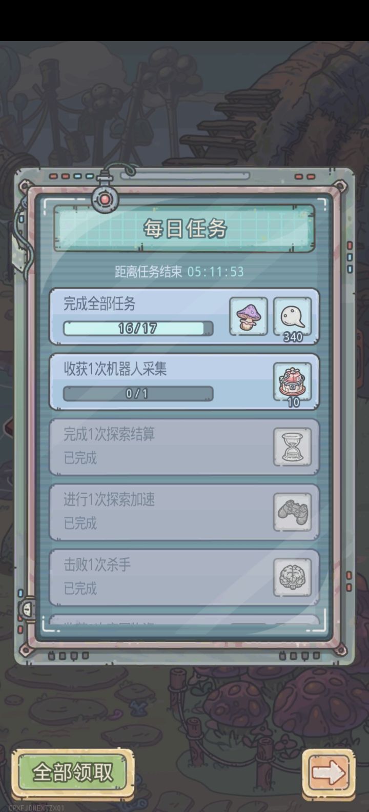 求助截图
