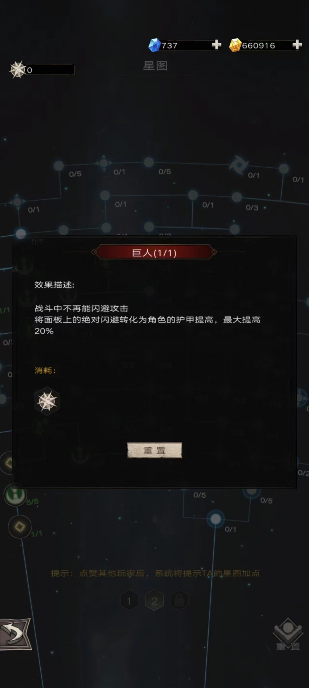 偷偷改了意志反击?公告可没说 2