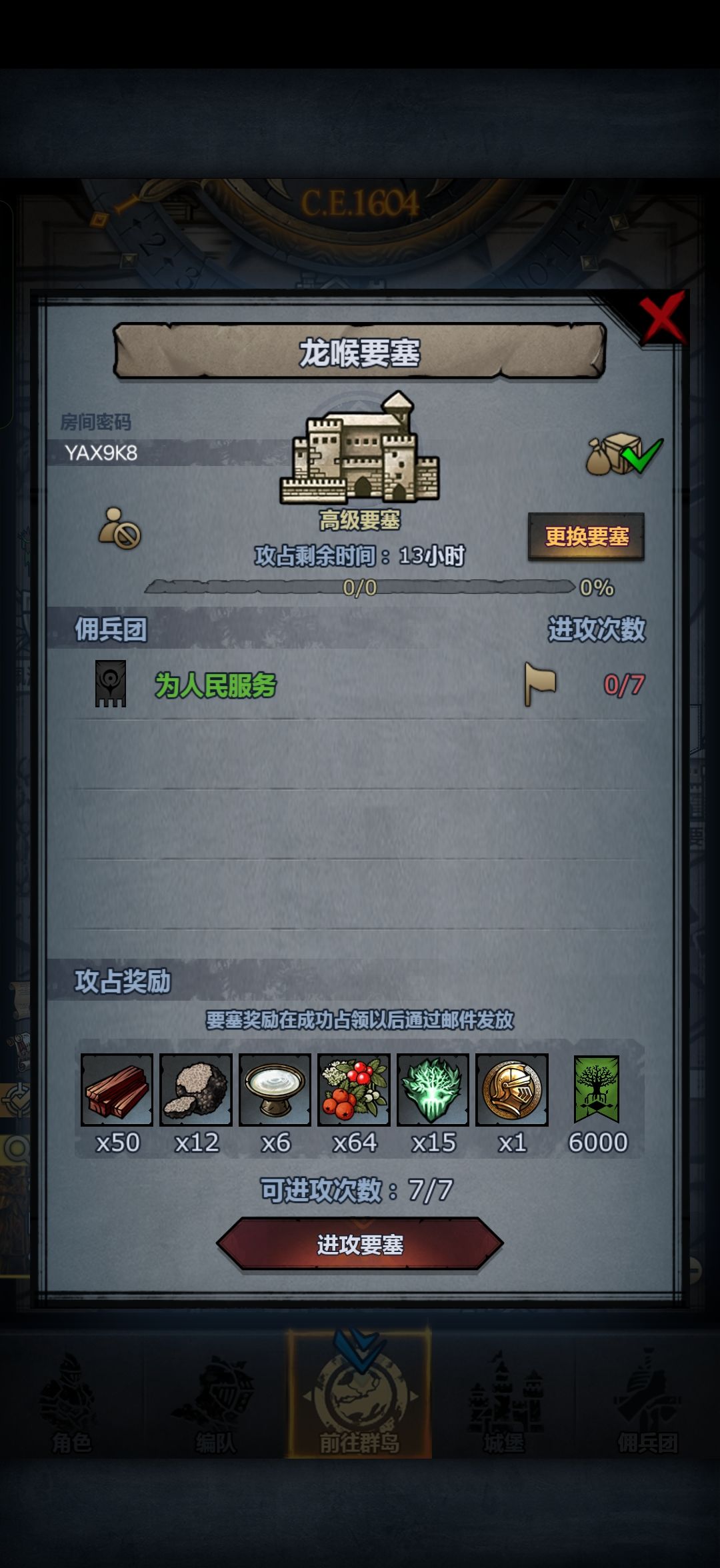 周车,随意,人满收 3
