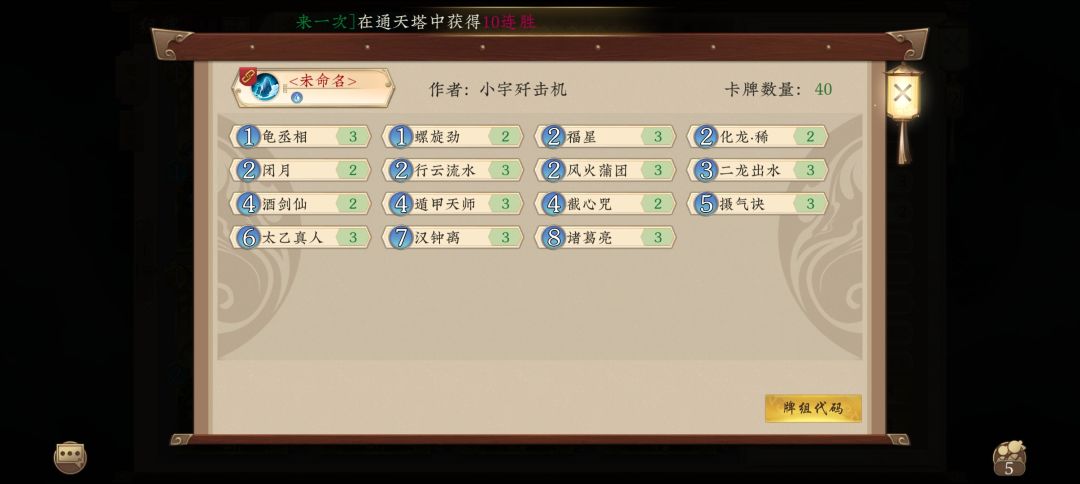 跳水截图