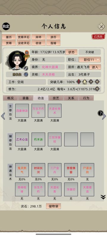 从长生视角，带你体验这款游戏的精彩