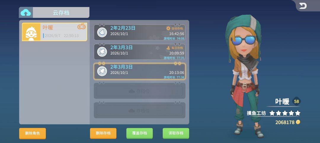 百万富翁 1