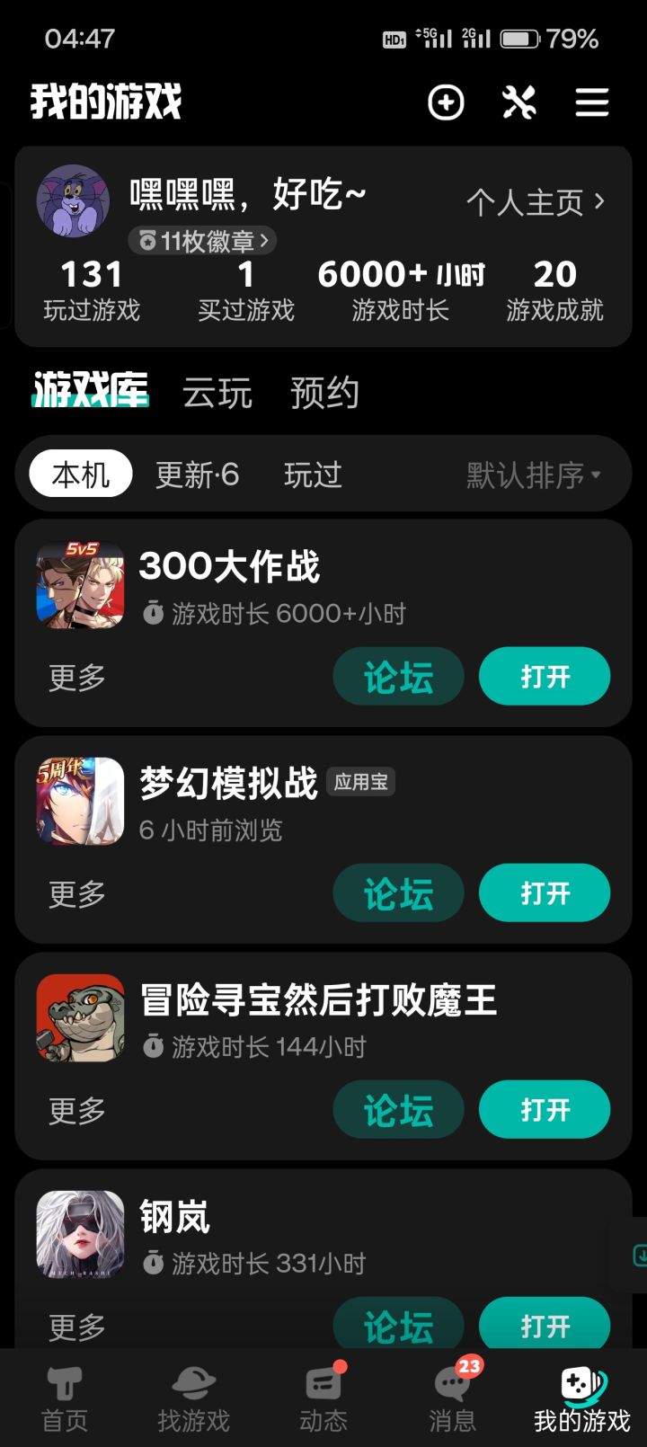 ??什么玩意,这破东西我玩了那么久啊截图