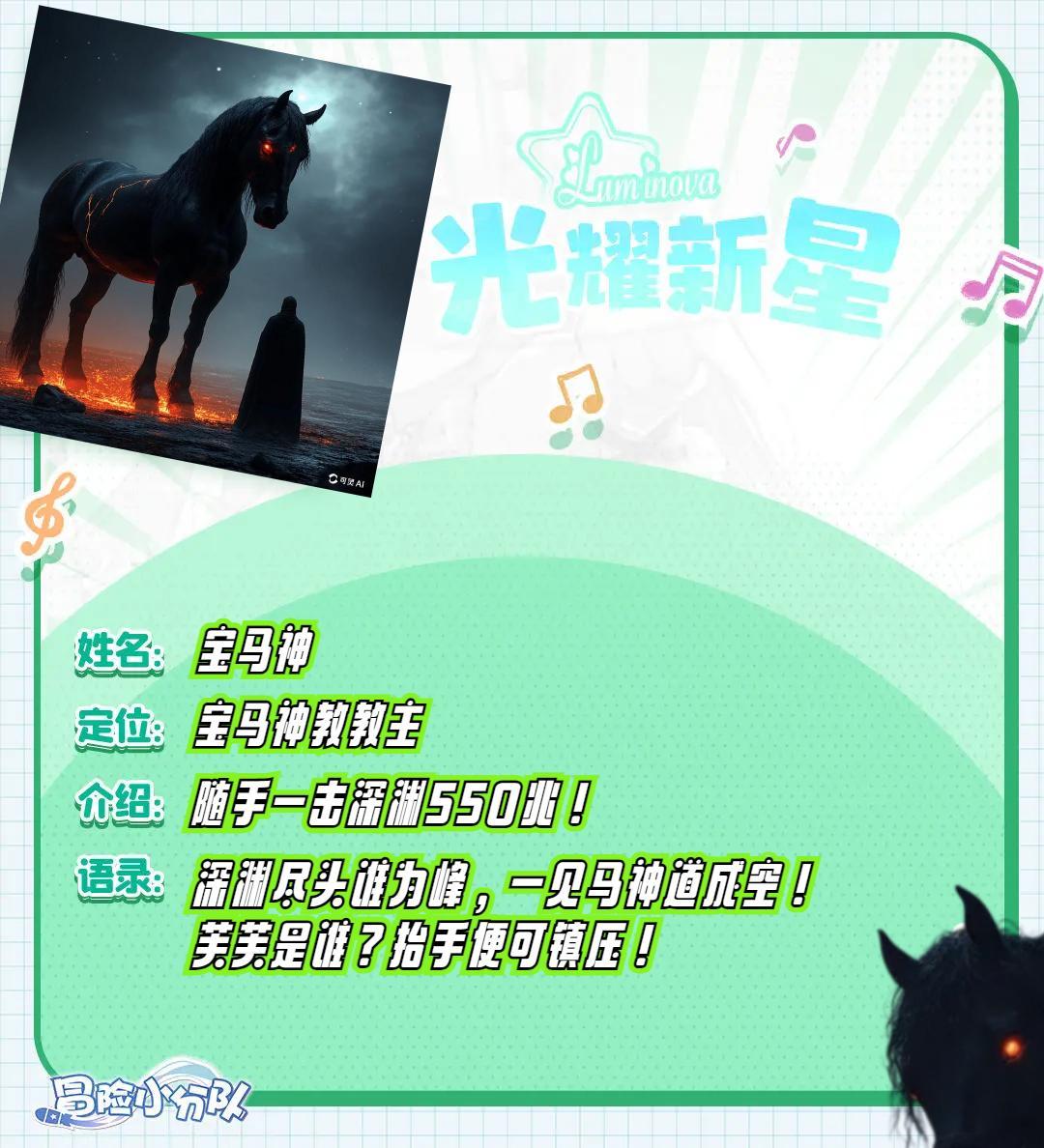 一人一票,马神立马出道ヾ(^▽^*)))!! 1