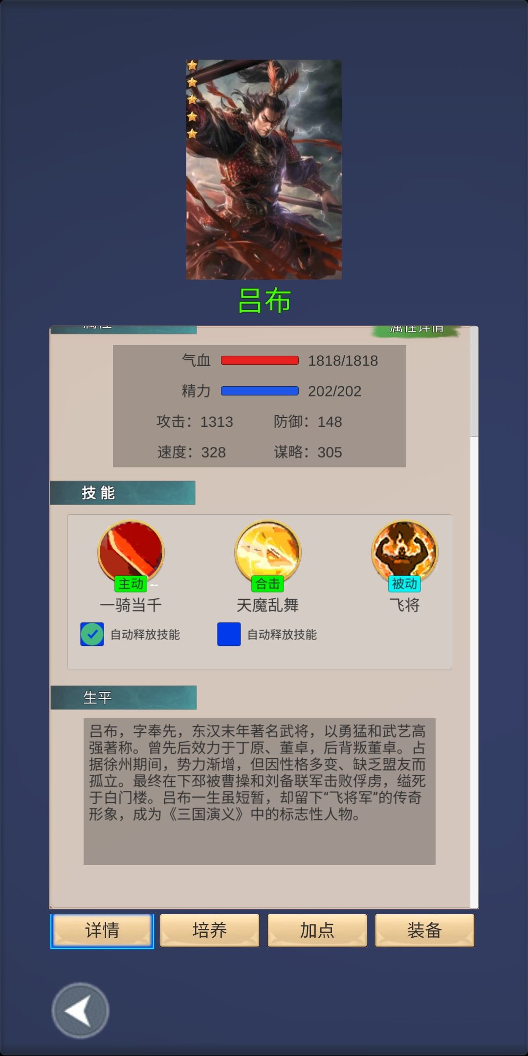 我的主力 1