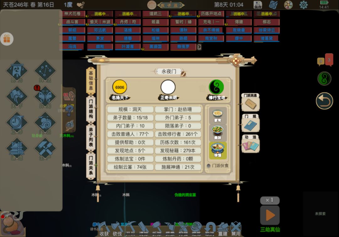 魔道速通玩法流程二截图