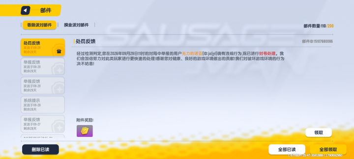 不是我说白了竞技玩家有纯绿吗，还找个开小号的挂带飞是吗[表情_吃瓜][表情_吃瓜]最没含金量的传说段位截图