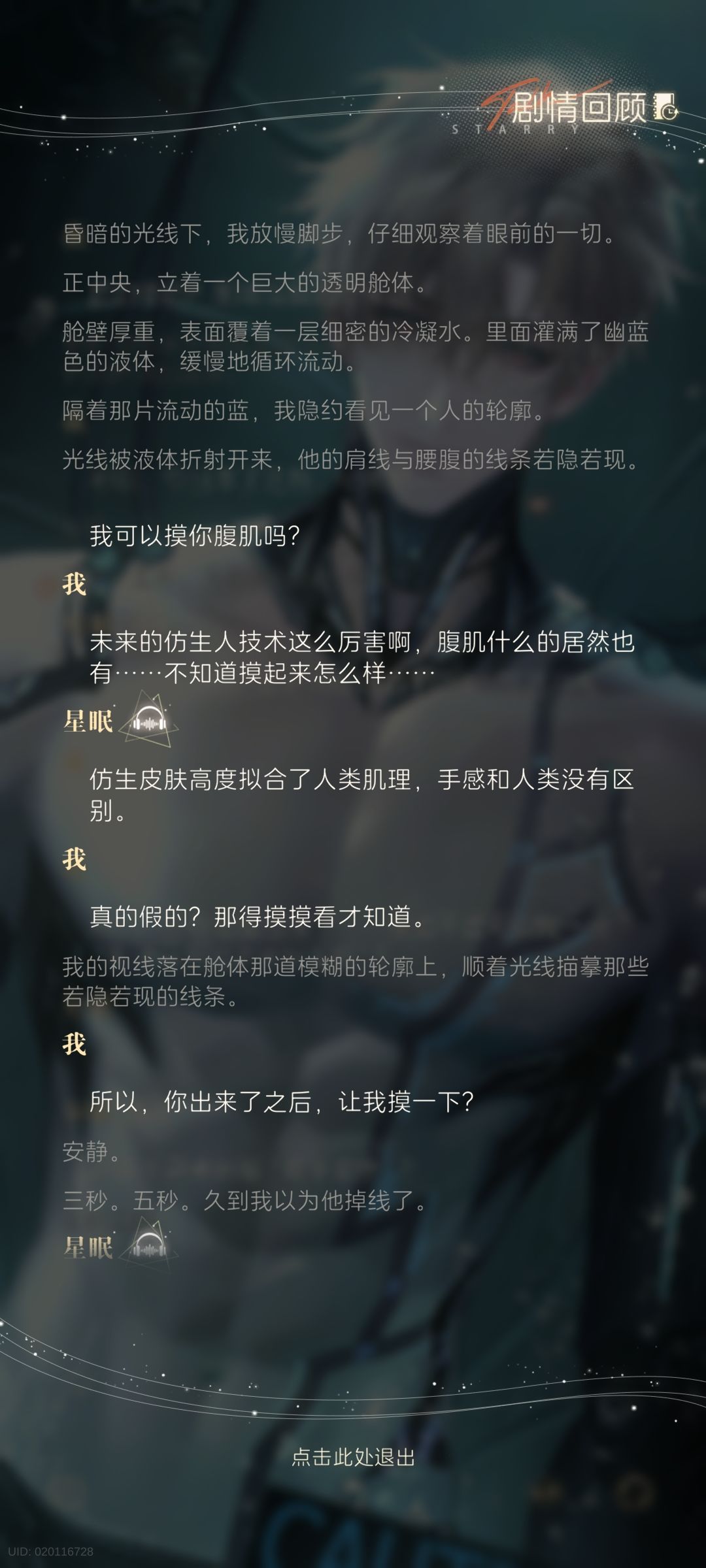 再冷漠的女人看到这个腹肌也会心动的…… 5