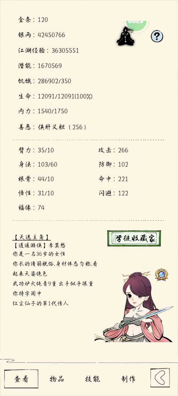 大佬们看看我冲70层福地还差什么截图