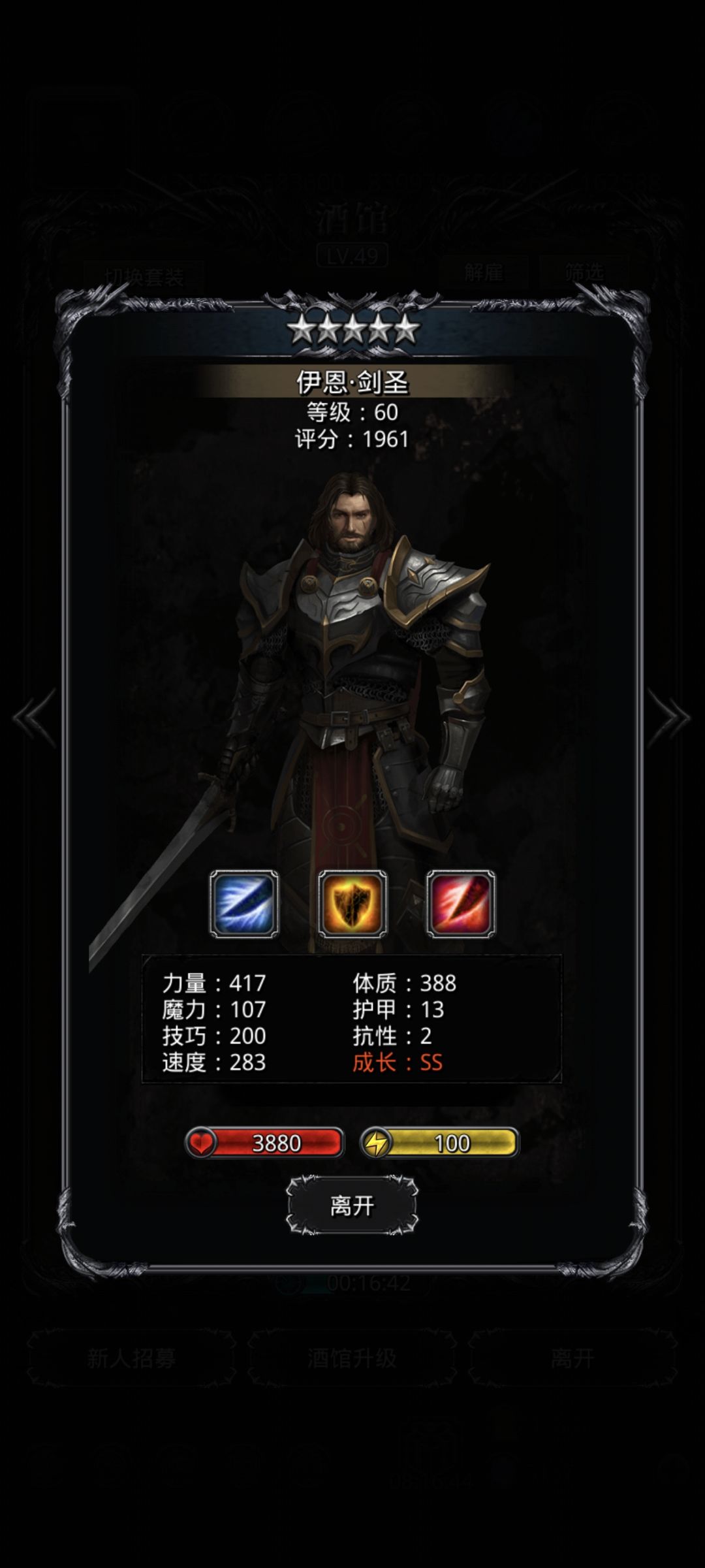 升那个好 2