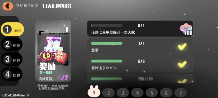 任意七星提升一次天赋是啥子[表情_疑惑]瓦达西之前也没见过哪有天赋哎？还有就是黄金山ss是不是有bug啊，有一个女的能进有一个不能进…
#不懂就问截图