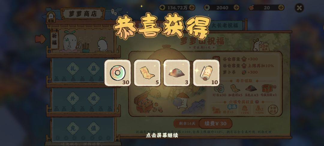 我嘞个啊，桃源我爱死你了截图