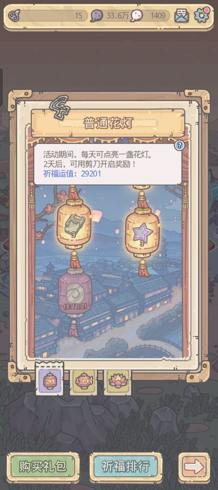 就差最后一个奇点 3