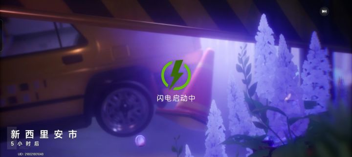 这uid看起来不像是随机的截图