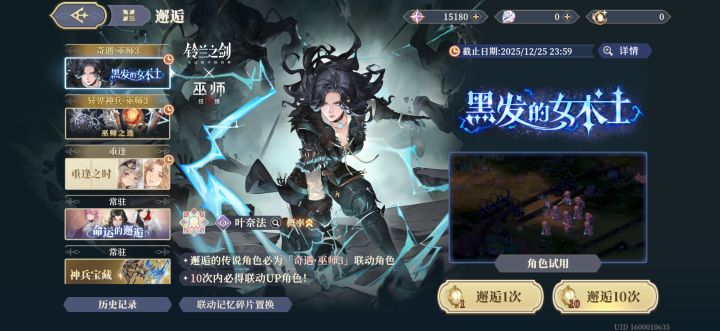 两次都是大保底截图