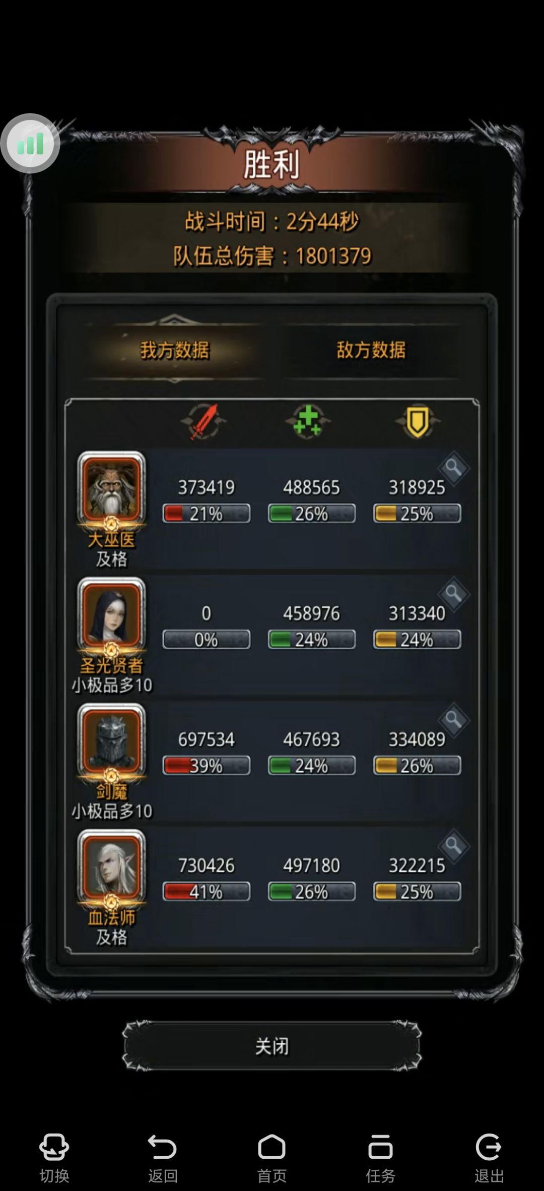 带小弟噬魂者 5