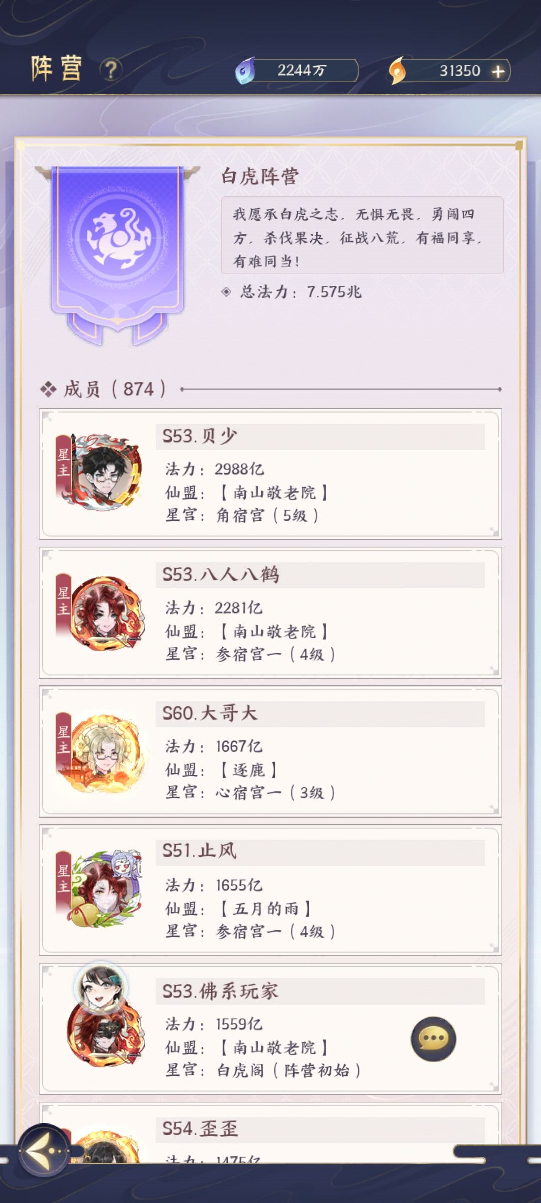 这就是你的势力比捏 6
