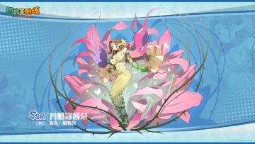 【新演员登记】玛魁寇茜朵