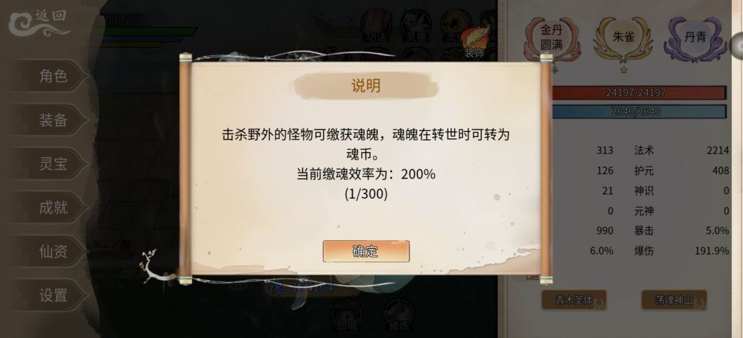 新手快速获得灵宝的建议！！！ 2