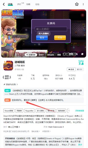 【活动已上新】签到活动“重复兑换”提示问题公告