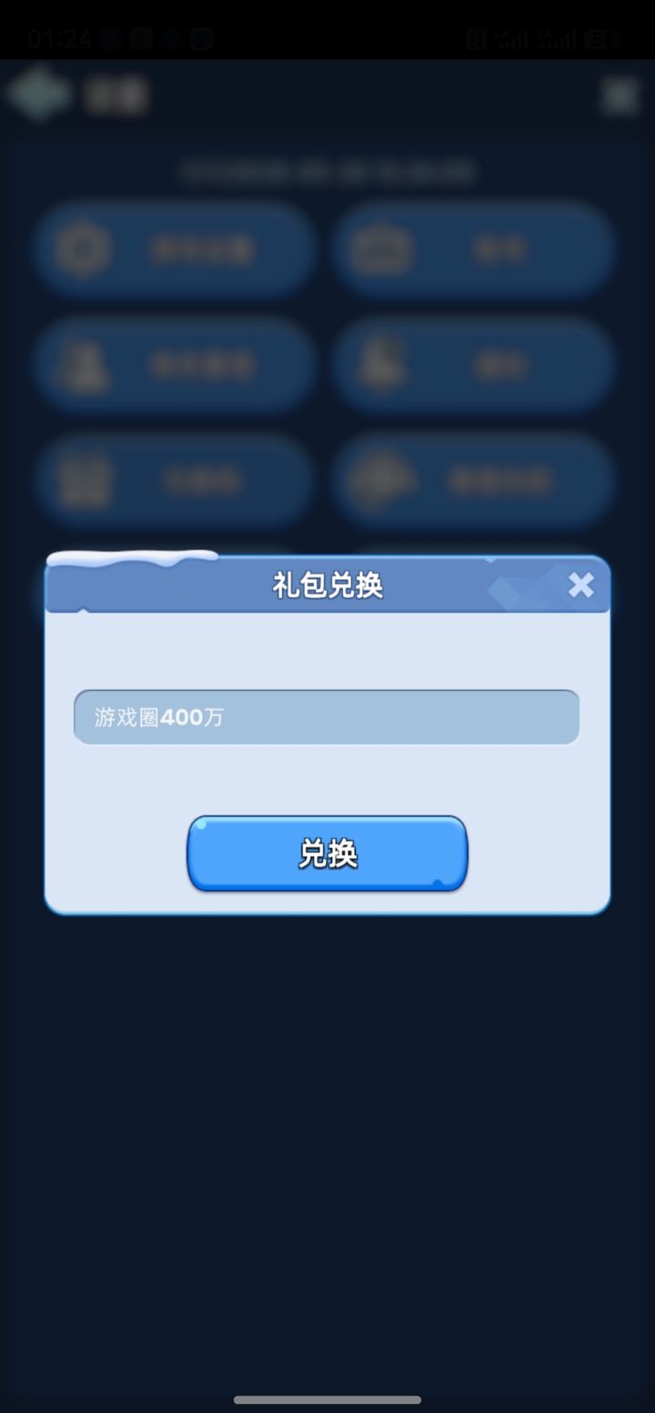 最新兑换码截图