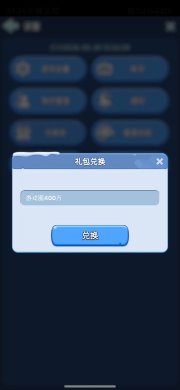 无尽冬日最全兑换码，随时更新