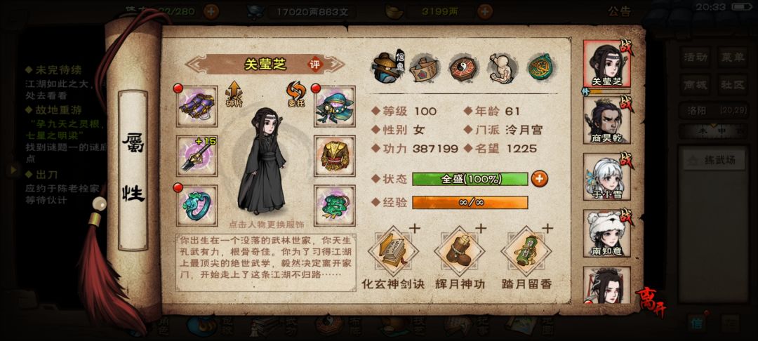 真意邱白还能逃课截图