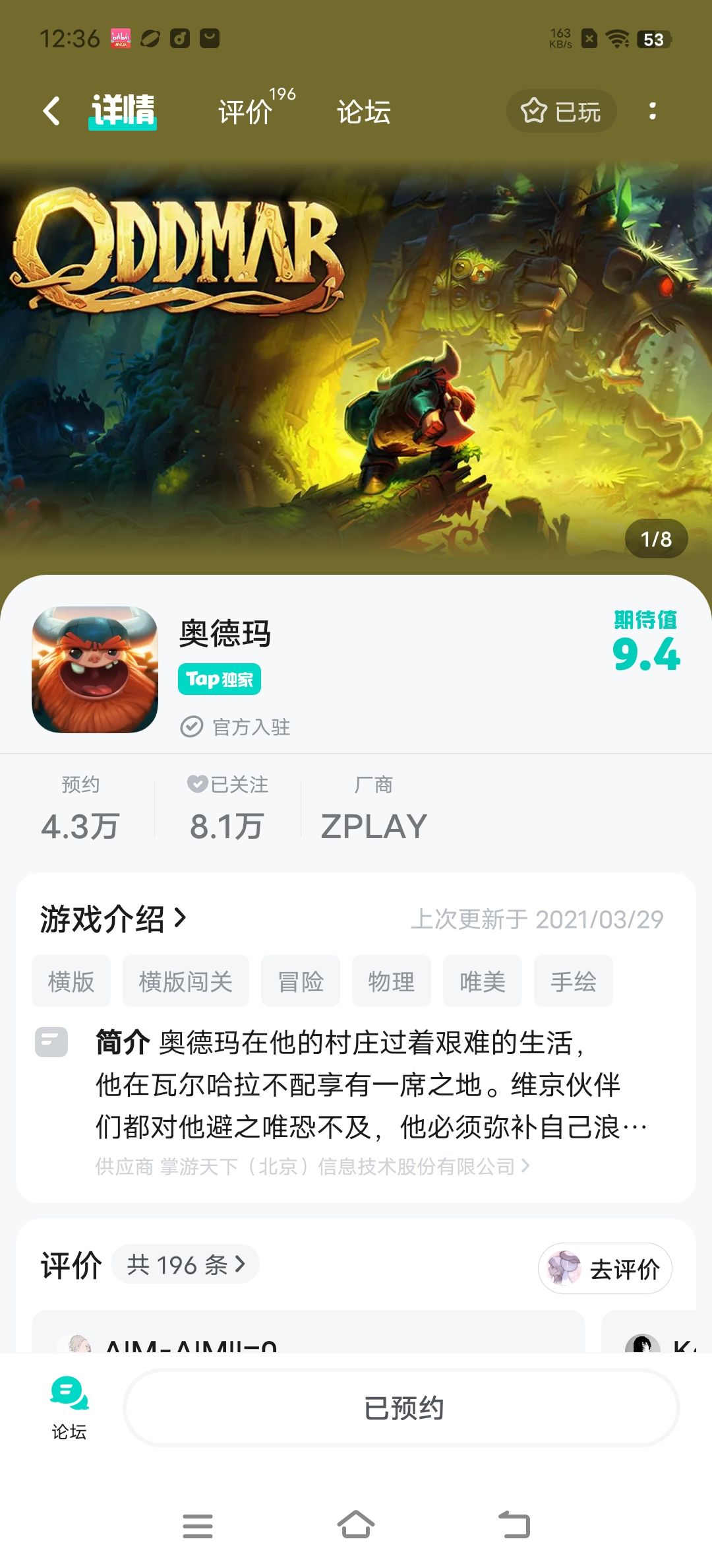 tap是呀知道我买的国际服的呀 3