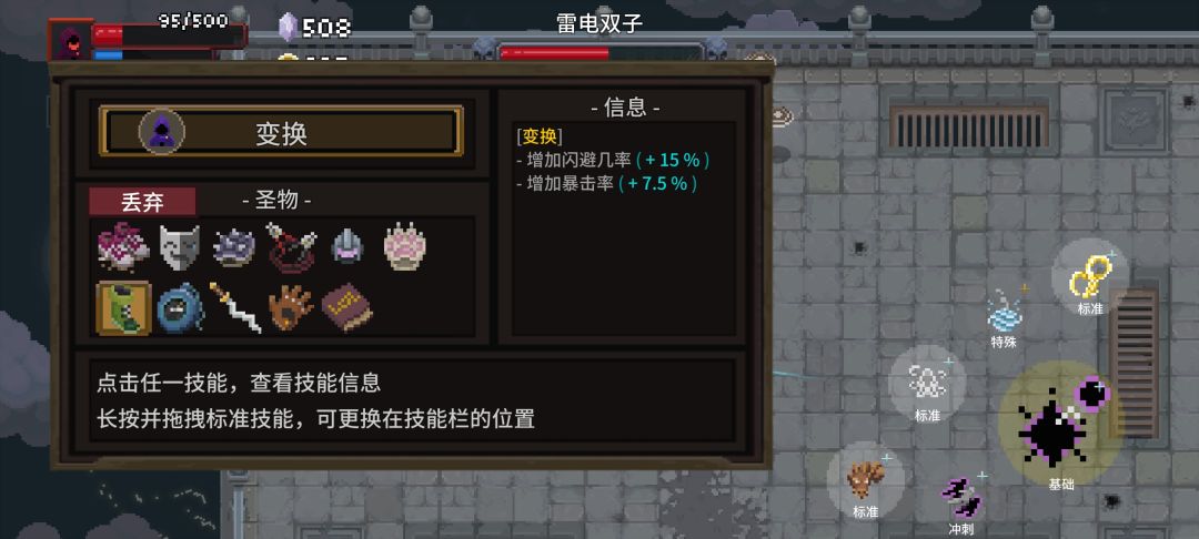 究极闪避流 1