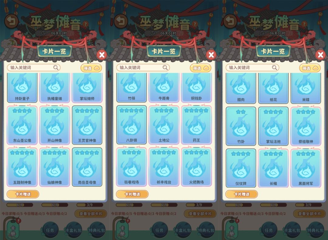 换卡 id:793347 1