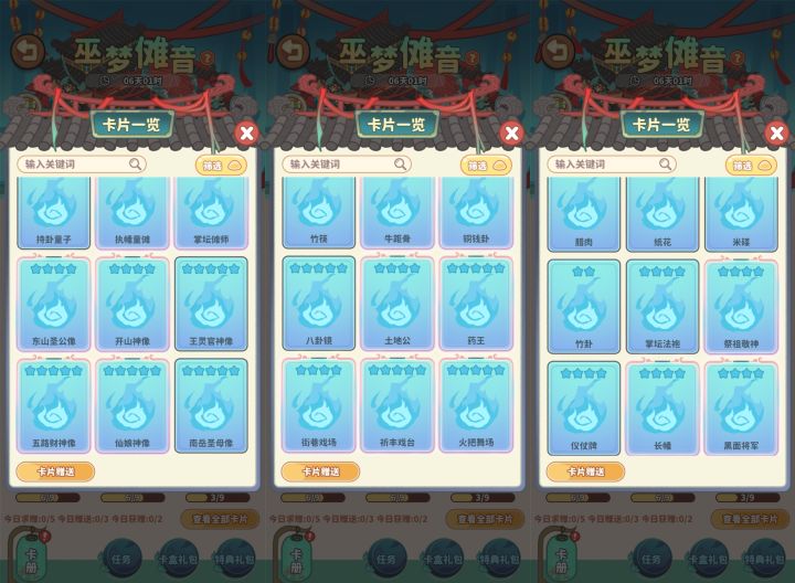 换卡 id:793347截图