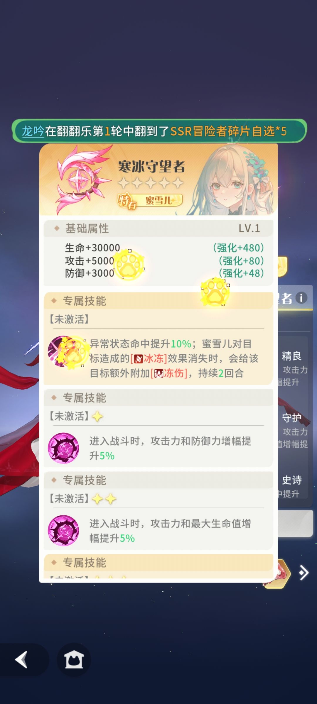 蜜雪儿专武 1
