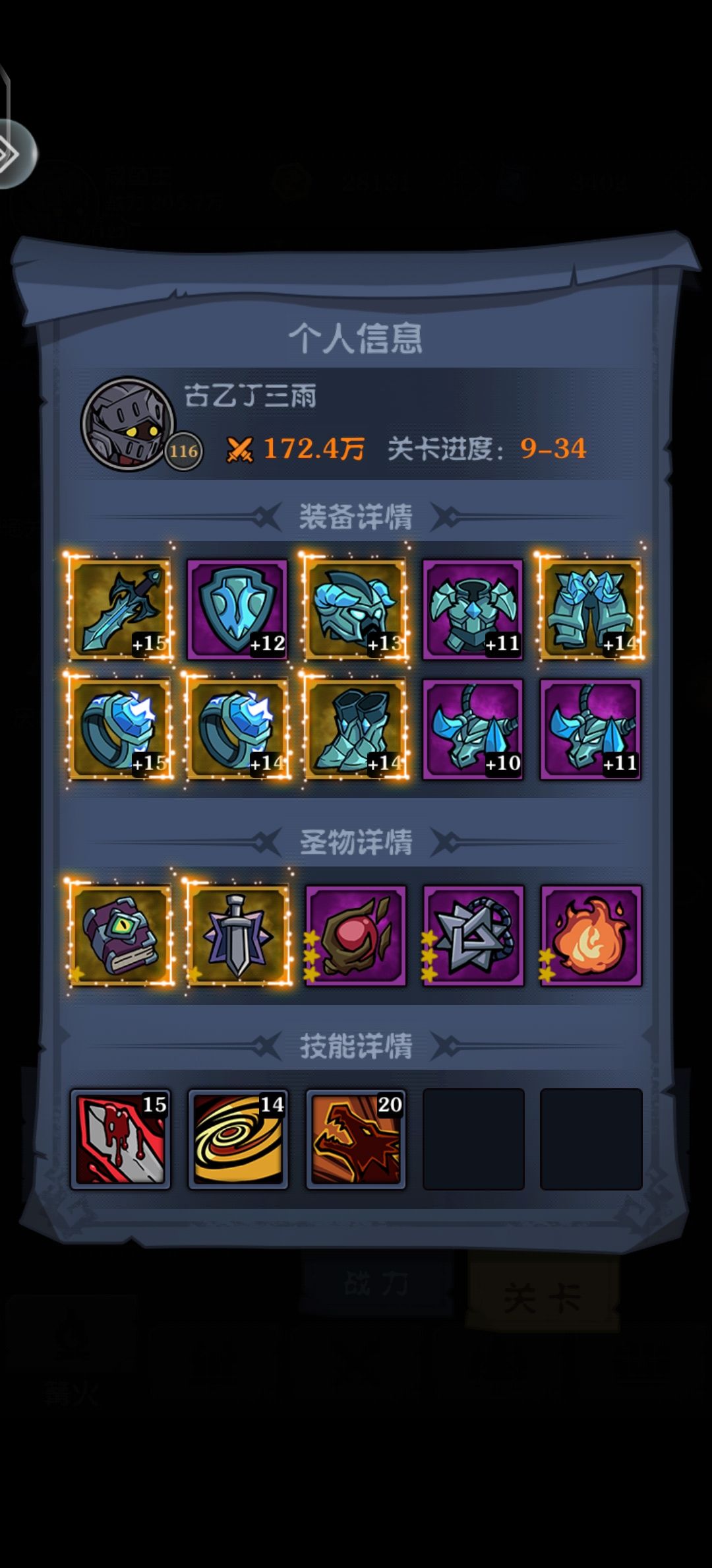 应该是挂把 2