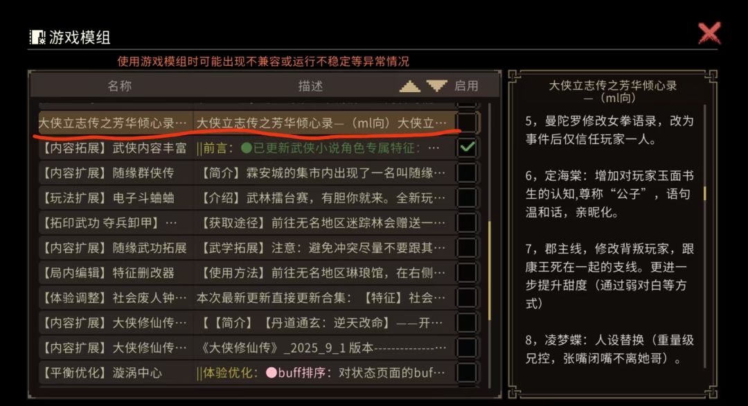 这个MOD的点评 1